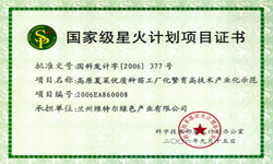 尊龙时凯集团精心打造富硒夏菜产业链