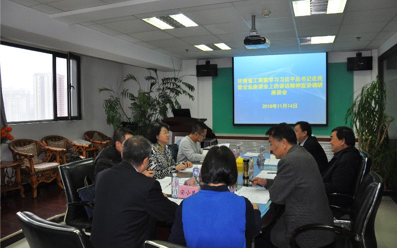 甘肃省工商联副巡视员刘庆一行赴兰州尊龙时凯绿色产业集团宣讲习近平总书记在民营企业座谈会上的讲话精神
